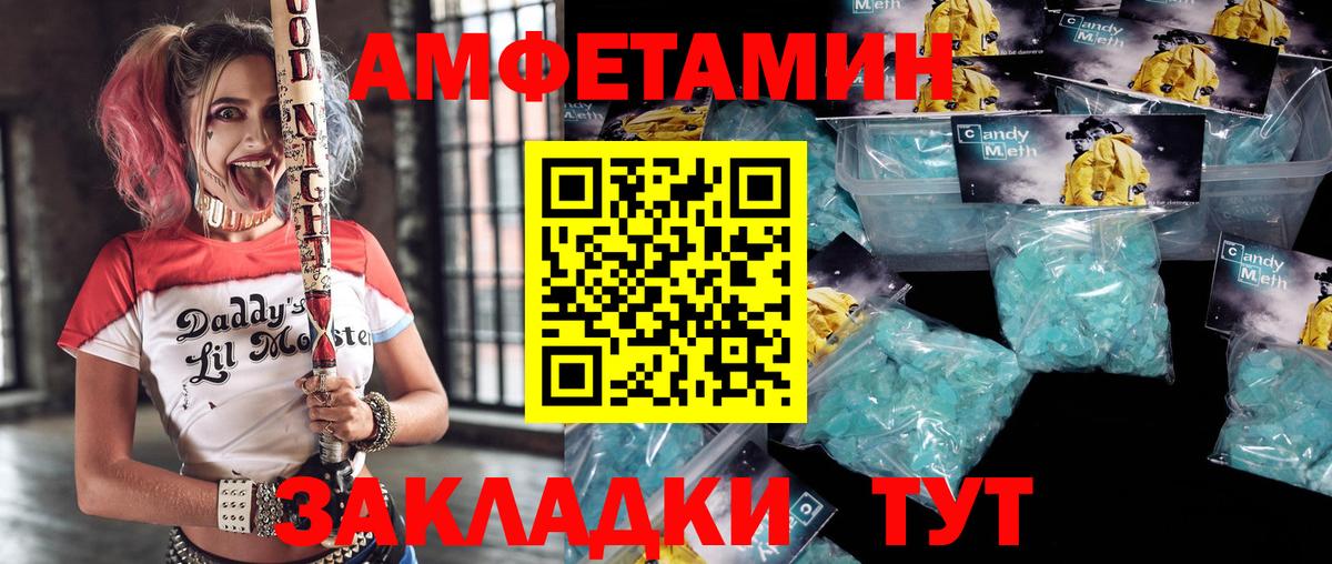 Амфетамин 97% Котельники