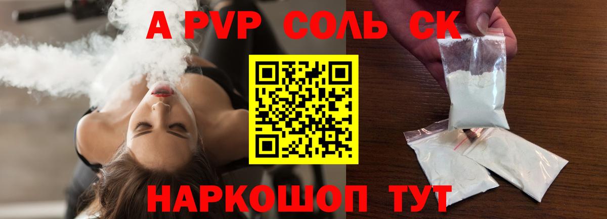 Alpha PVP мука Котельники