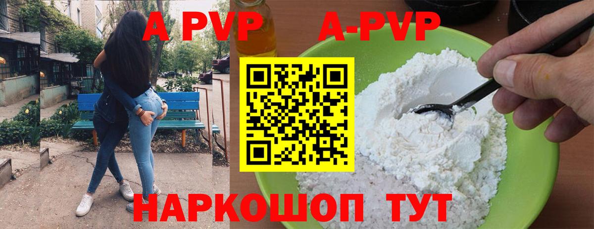 Alpha-PVP  Alpha-PVP VHQ  дарнет шоп  Вход с VPN  Котельники  A-PVP VHQ 