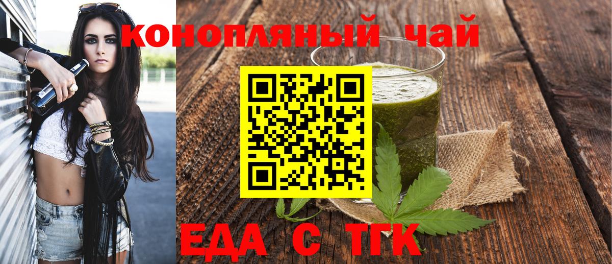 Cannafood марихуана  Вход с VPN  Котельники 