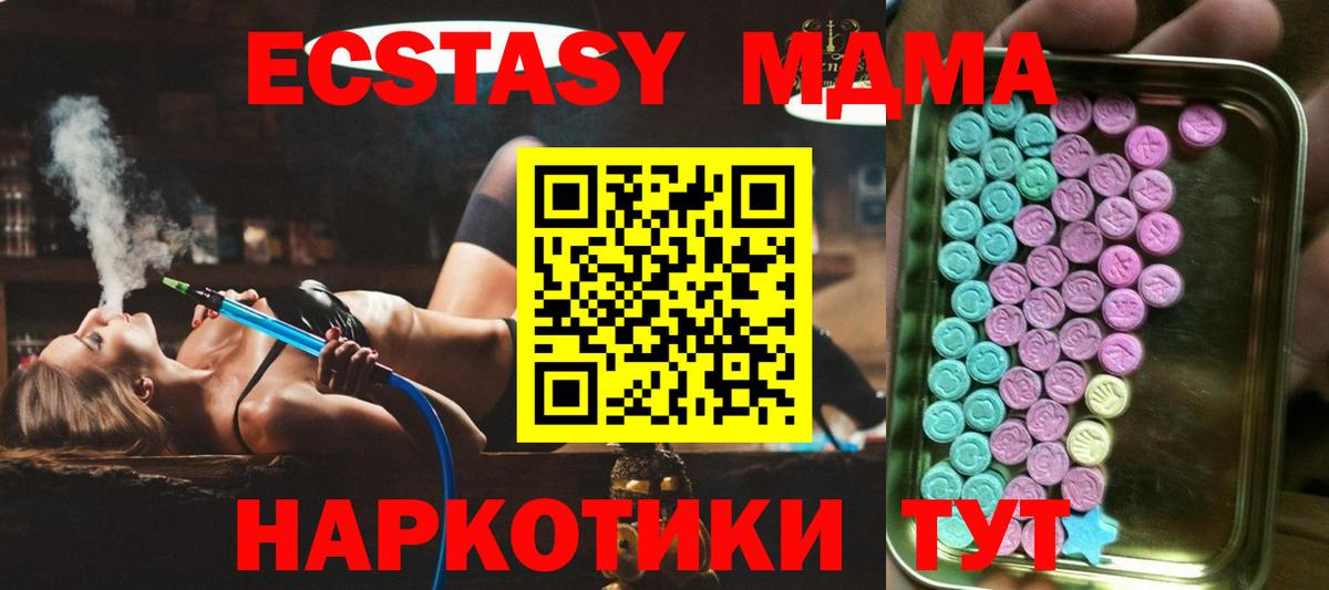 Ecstasy 280 MDMA Котельники
