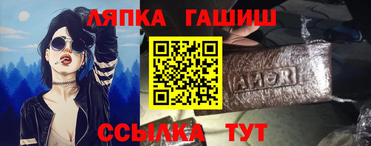 Котельники  ГАШ AMNESIA HAZE  Вход с VPN  ГАШ ice o lator 