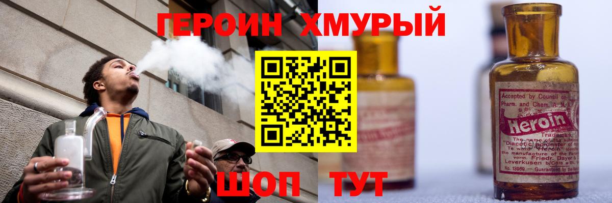 ГЕРОИН Афган Котельники