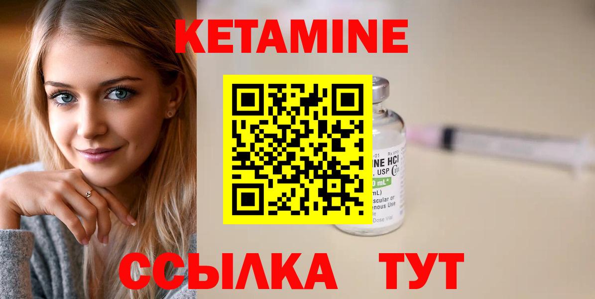 Кетамин ketamine  blacksprut   Котельники  Вход с VPN 
