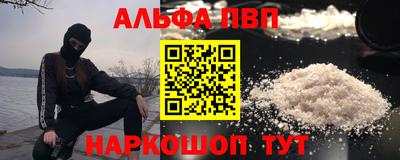альфа пвп Кингисепп