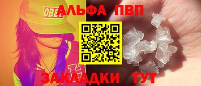 альфа пвп Кингисепп