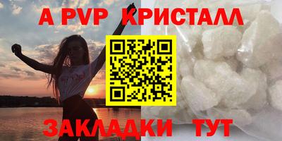 стафф Кинель