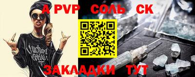 стафф Кинель