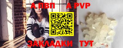 альфа пвп Кингисепп