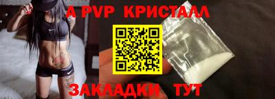 стафф Кинель
