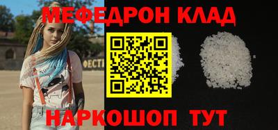 стафф Кинель
