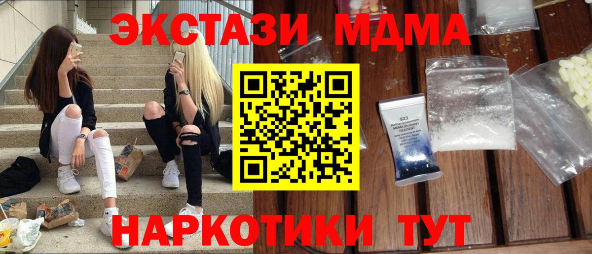 МДМА VHQ Котельники