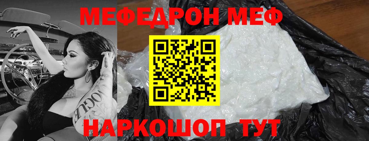 Мефедрон  Мефедрон VHQ  Котельники  Вход с VPN  закладка  Мефедрон мука 