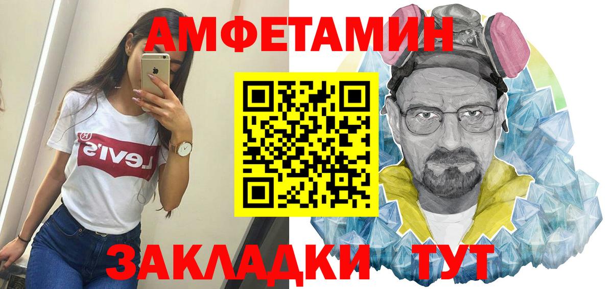 Котельники  Первитин пудра  Вход с VPN 