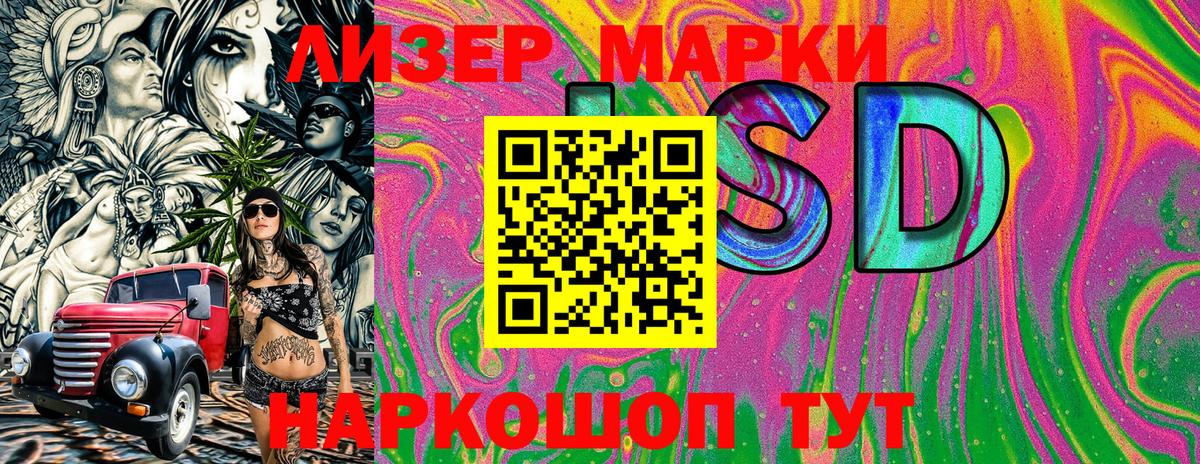 Марки 25I-NBOMe 1,5мг Котельники